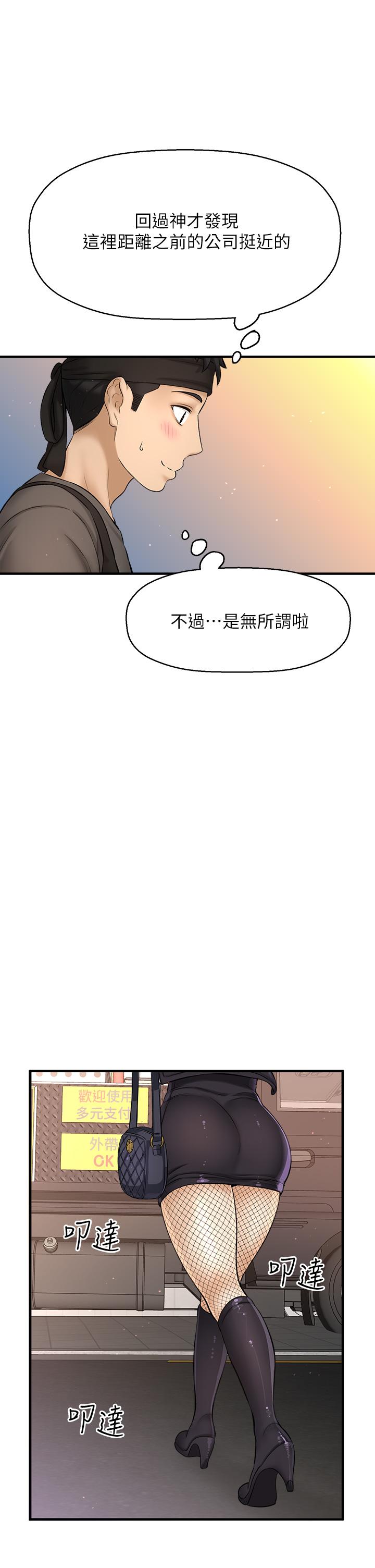 是誰偷上他的，第35話_最終話-那天晚上的女生，第 5 页