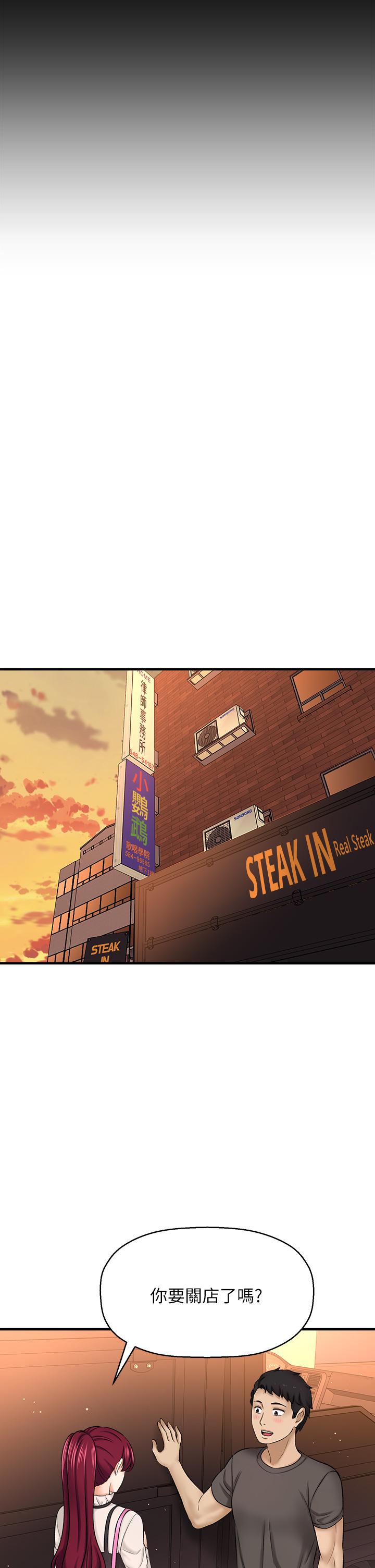 是誰偷上他的，第35話_最終話-那天晚上的女生，第 69 页