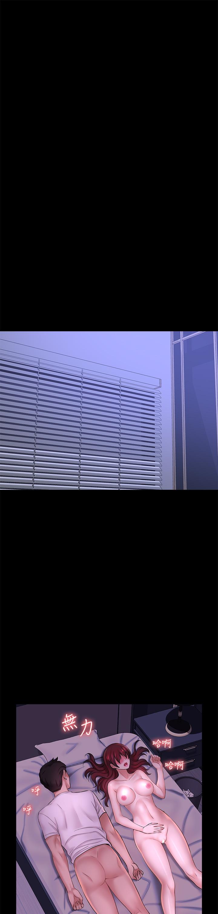 是誰偷上他的，第35話_最終話-那天晚上的女生，第 48 页