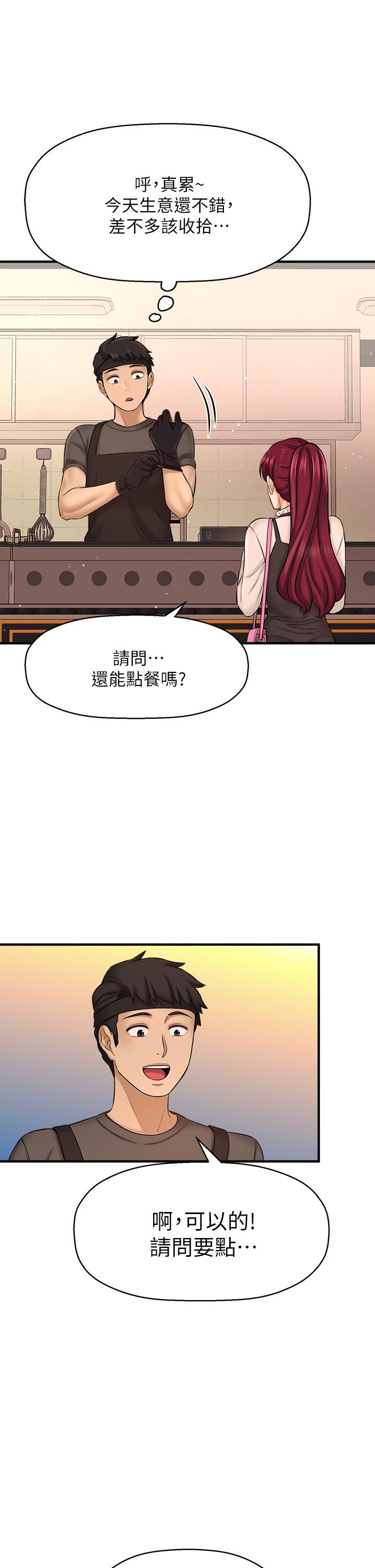 是誰偷上他的，第35話_最終話-那天晚上的女生，第 21 页