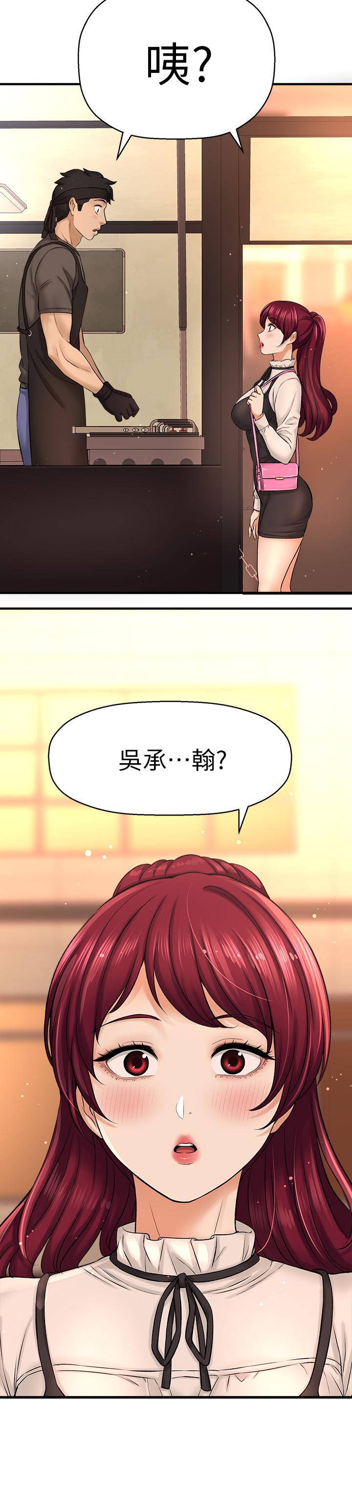 是誰偷上他的，第35話_最終話-那天晚上的女生，第 22 页