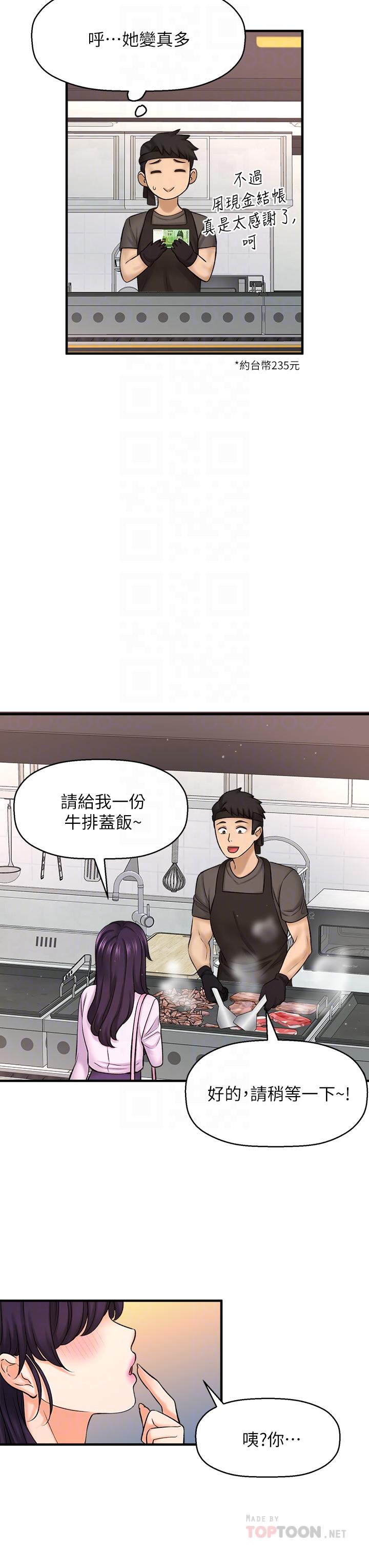 是誰偷上他的，第35話_最終話-那天晚上的女生，第 12 页