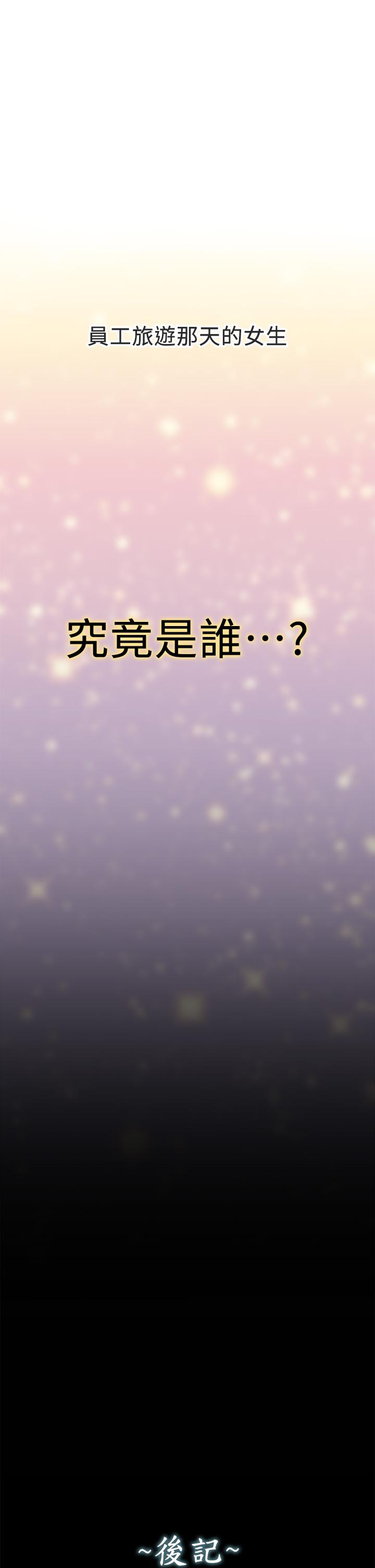 是誰偷上他的，第35話_最終話-那天晚上的女生，第 28 页