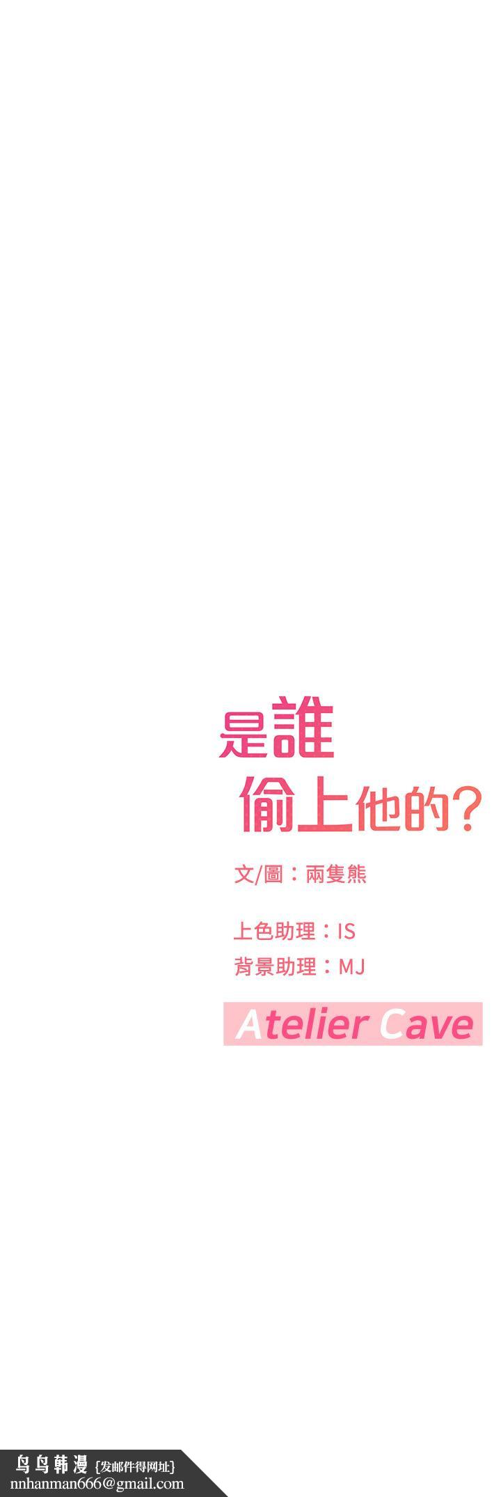 是誰偷上他的，第35話_最終話-那天晚上的女生，第 77 页