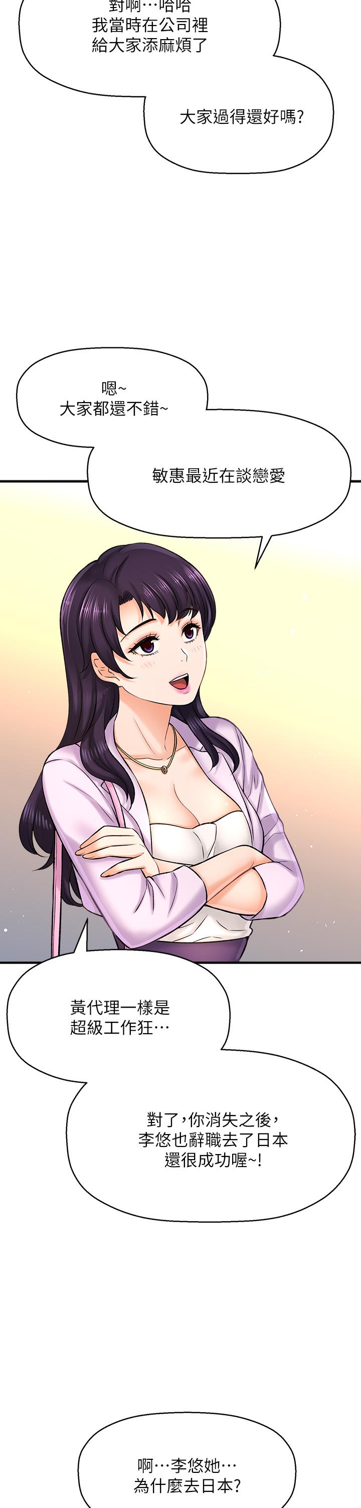 是誰偷上他的，第35話_最終話-那天晚上的女生，第 15 页