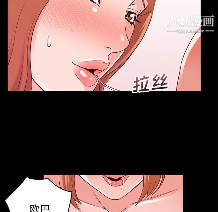 暗恋必有回应，第1話，第 96 页