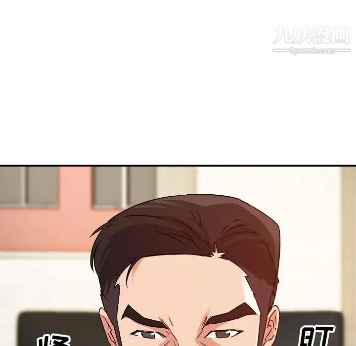 暗恋必有回应，第1話，第 114 页