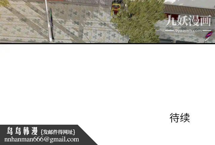 暗恋必有回应，第1話，第 131 页