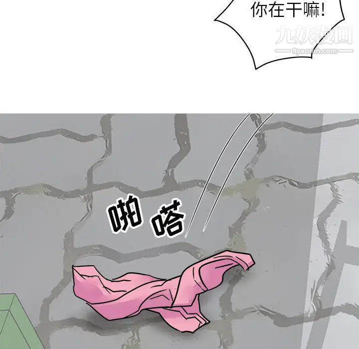 暗恋必有回应，第1話，第 123 页