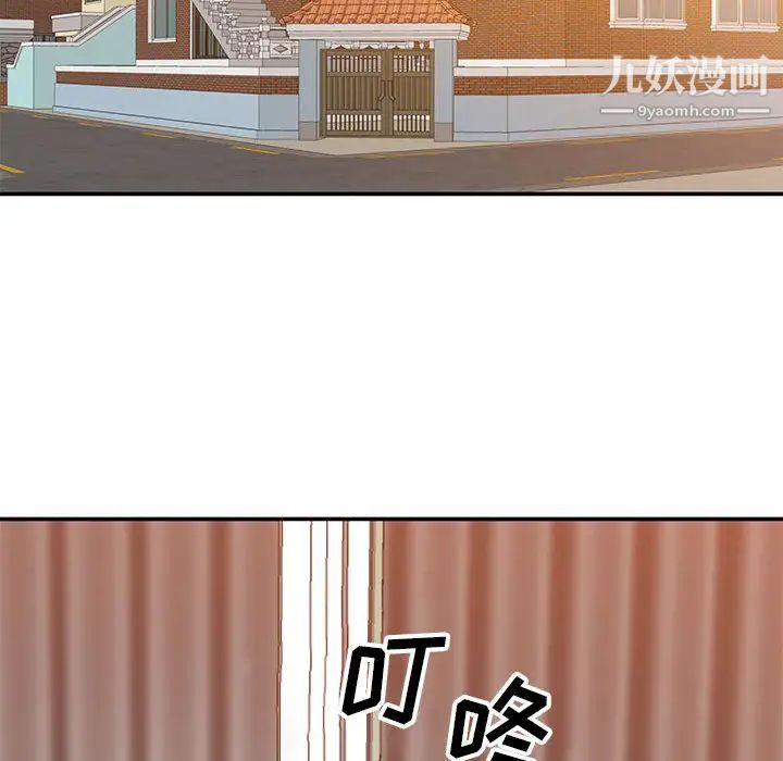 暗恋必有回应，第1話，第 80 页