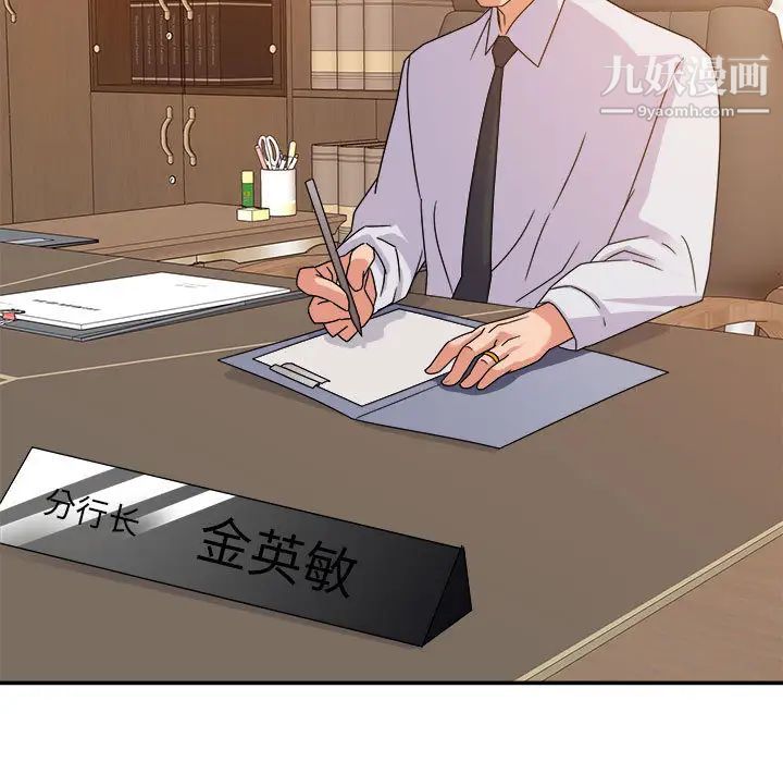 暗恋必有回应，第1話，第 5 页