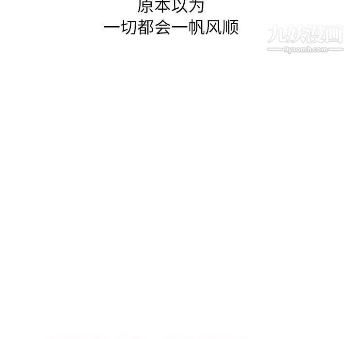 暗恋必有回应，第1話，第 44 页