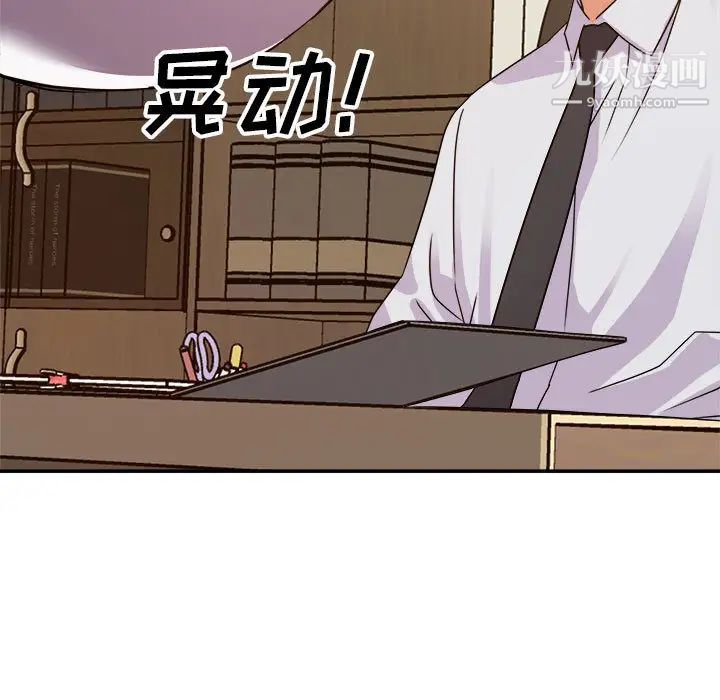 暗恋必有回应，第1話，第 11 页