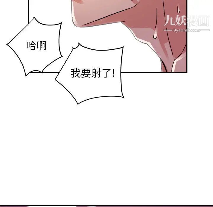 暗恋必有回应，第1話，第 40 页