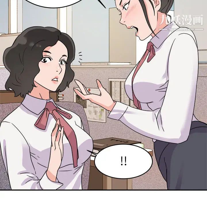 暗恋必有回应，第1話，第 49 页