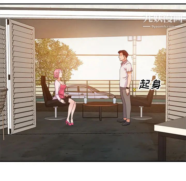 暗恋必有回应，第1話，第 116 页