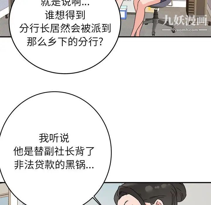 暗恋必有回应，第1話，第 48 页