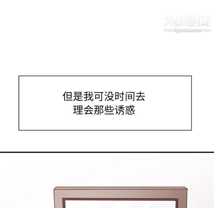 暗恋必有回应，第1話，第 17 页