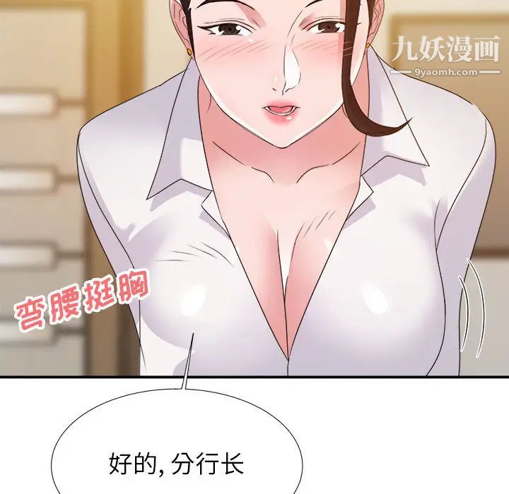 暗恋必有回应，第1話，第 8 页