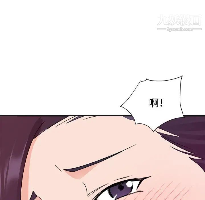 暗恋必有回应，第1話，第 22 页