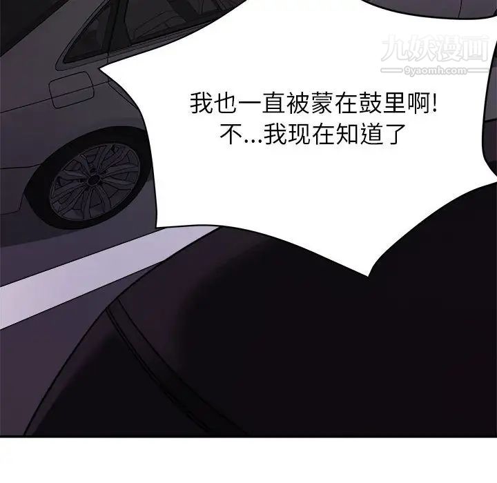 暗恋必有回应，第1話，第 57 页