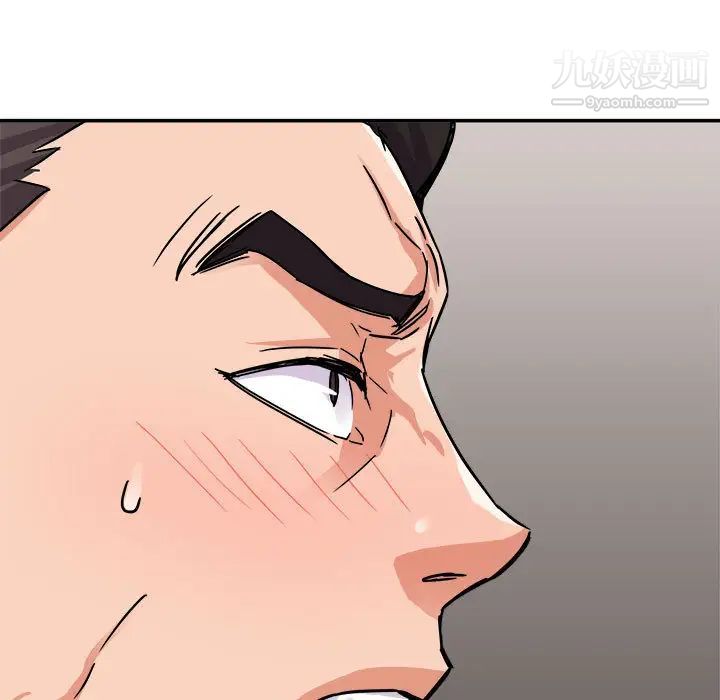 暗恋必有回应，第1話，第 52 页