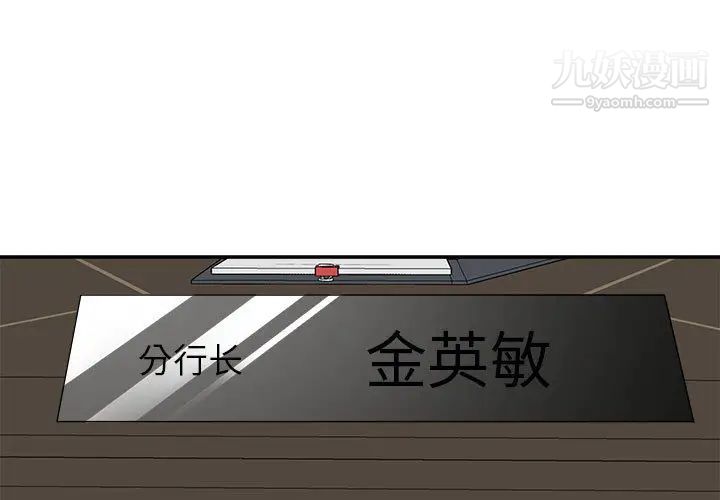 暗恋必有回应，第1話，第 3 页