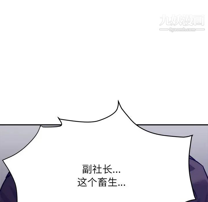 暗恋必有回应，第1話，第 60 页