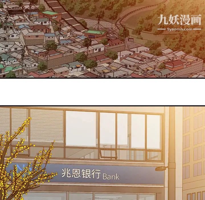 暗恋必有回应，第1話，第 64 页