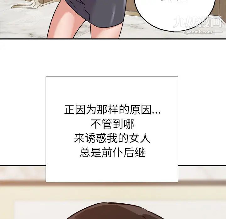 暗恋必有回应，第1話，第 15 页