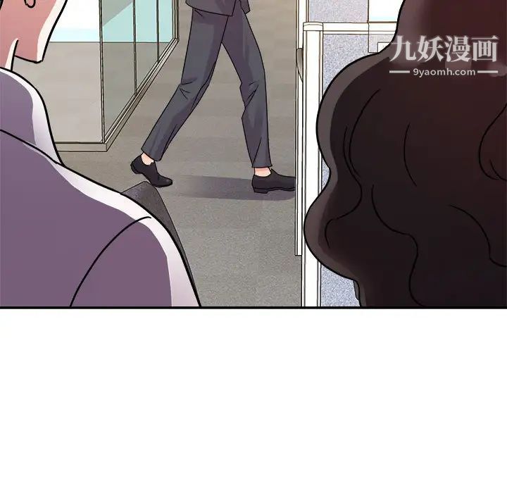 暗恋必有回应，第1話，第 51 页