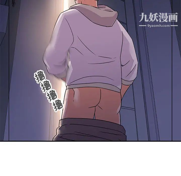 暗恋必有回应，第2話，第 106 页