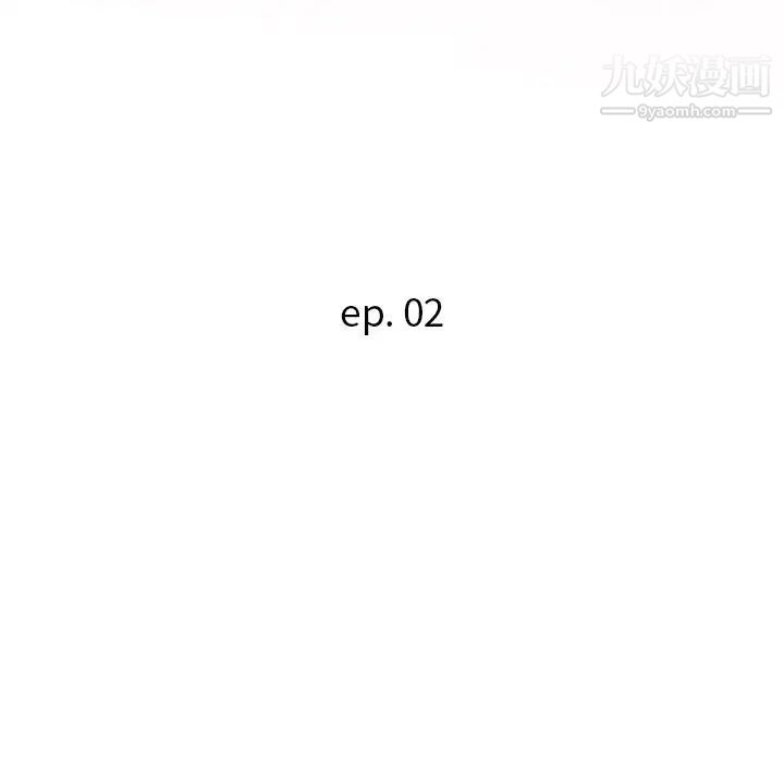 暗恋必有回应，第2話，第 11 页