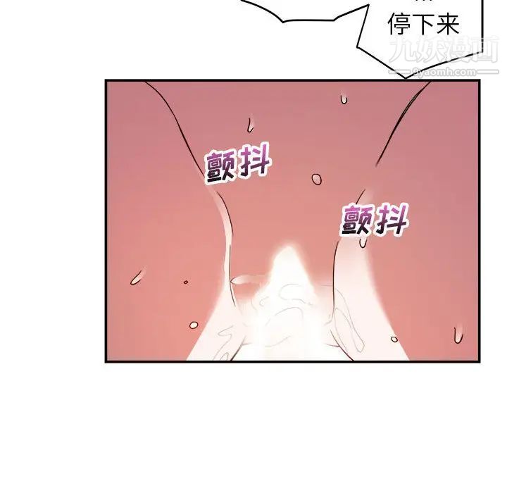 暗恋必有回应，第2話，第 40 页