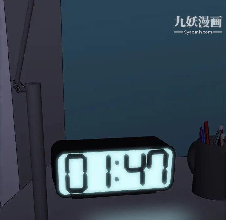 暗恋必有回应，第2話，第 69 页