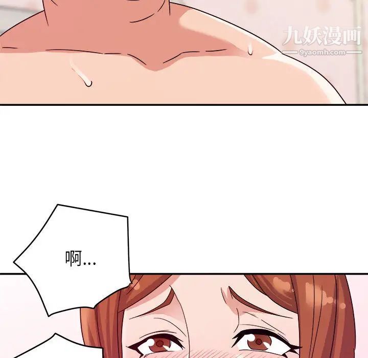 暗恋必有回应，第2話，第 95 页