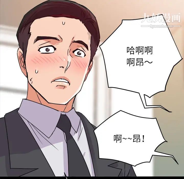 暗恋必有回应，第2話，第 28 页
