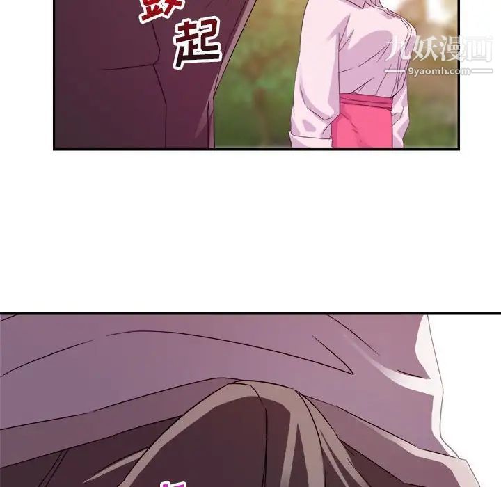 暗恋必有回应，第3話，第 88 页