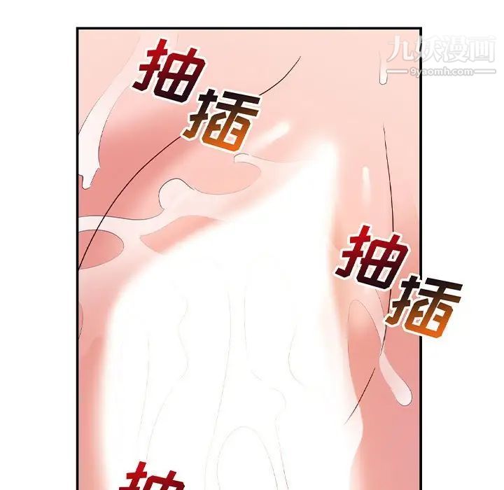 暗恋必有回应，第3話，第 5 页