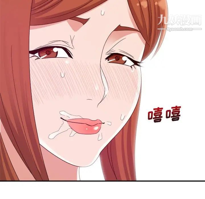 暗恋必有回应，第3話，第 44 页
