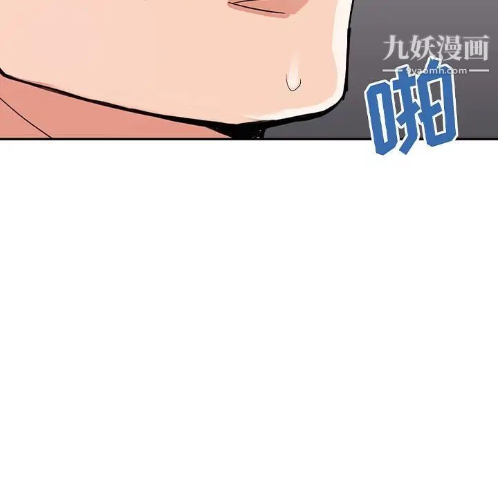 暗恋必有回应，第3話，第 11 页