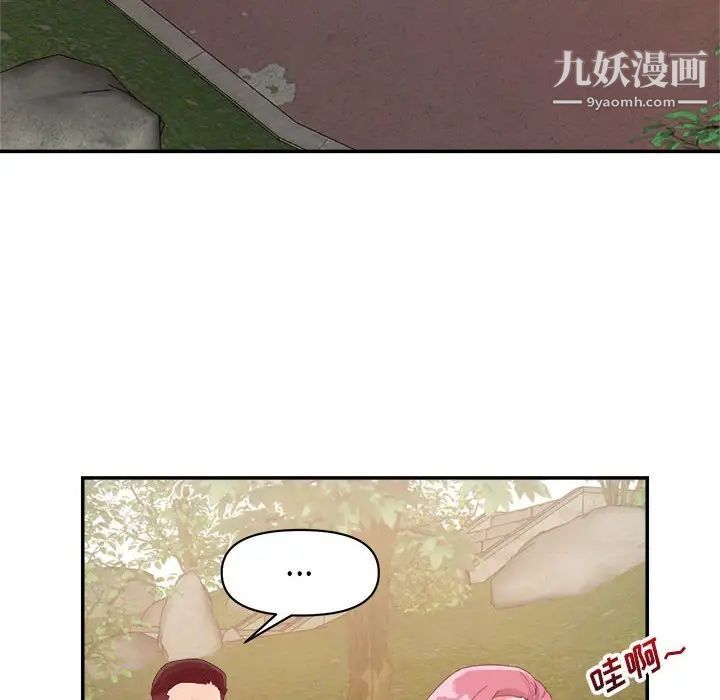 暗恋必有回应，第3話，第 48 页