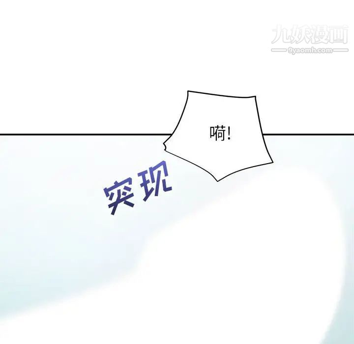 暗恋必有回应，第3話，第 95 页