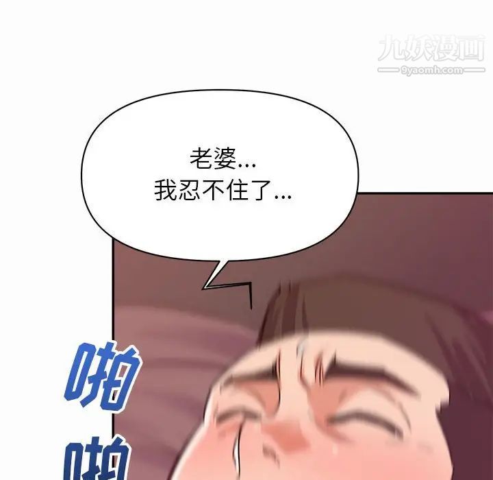 暗恋必有回应，第3話，第 17 页