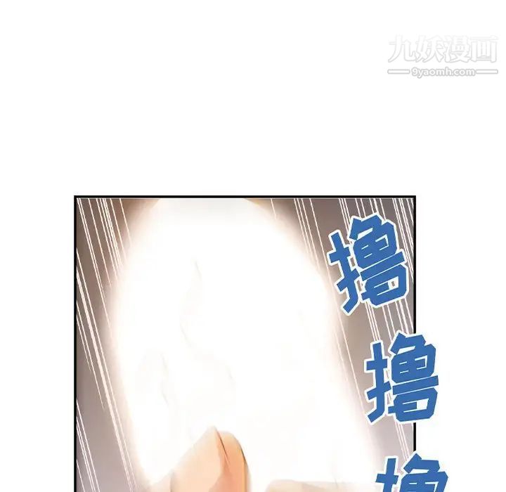 暗恋必有回应，第3話，第 8 页