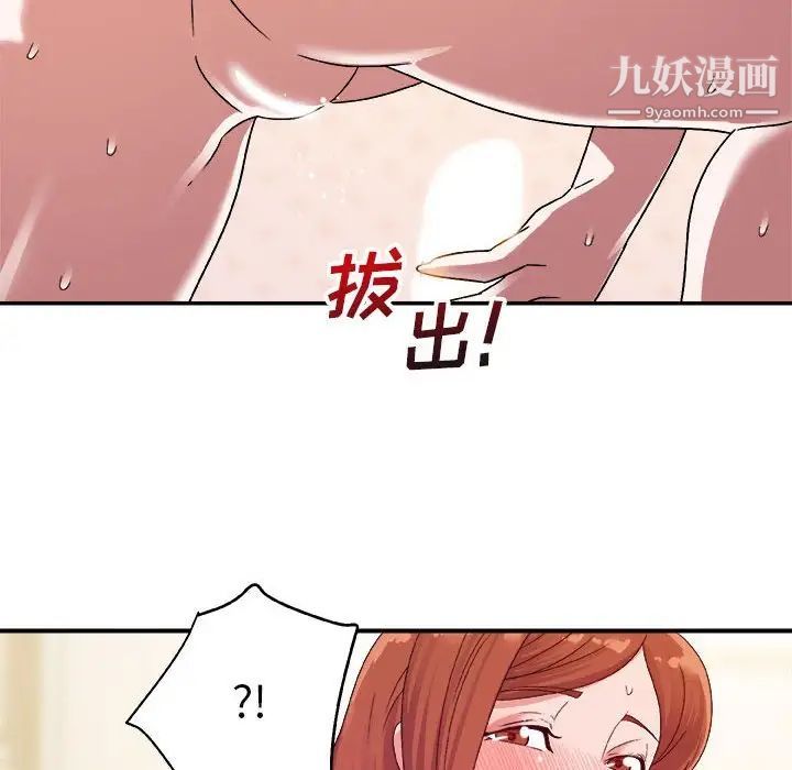 暗恋必有回应，第3話，第 28 页