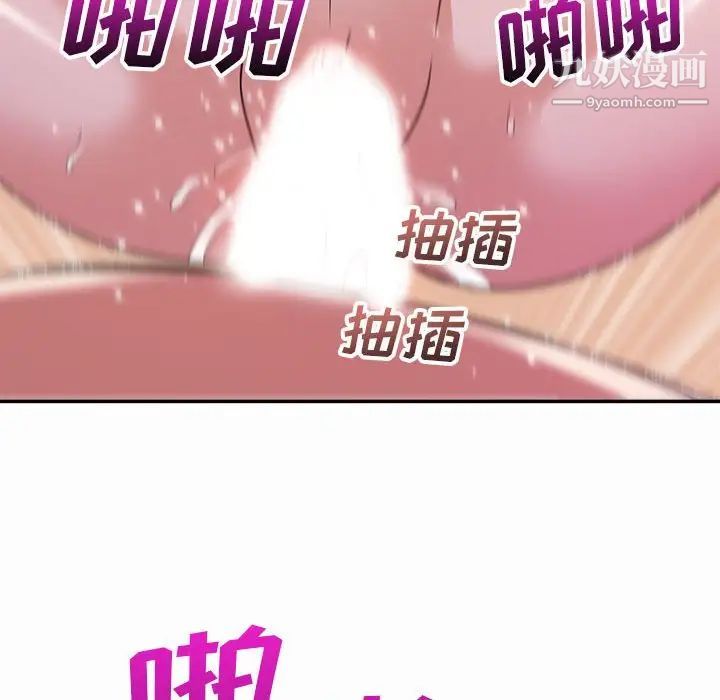 暗恋必有回应，第3話，第 15 页