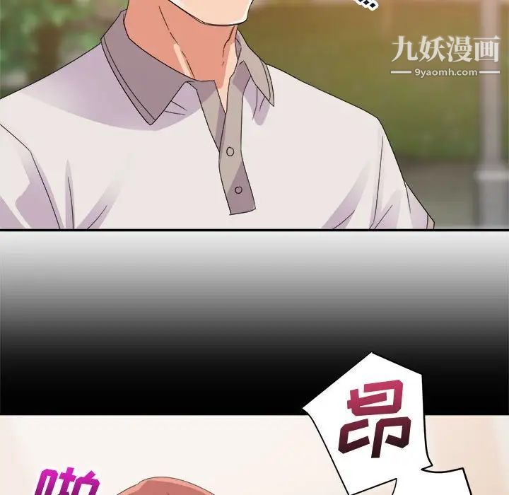 暗恋必有回应，第3話，第 51 页