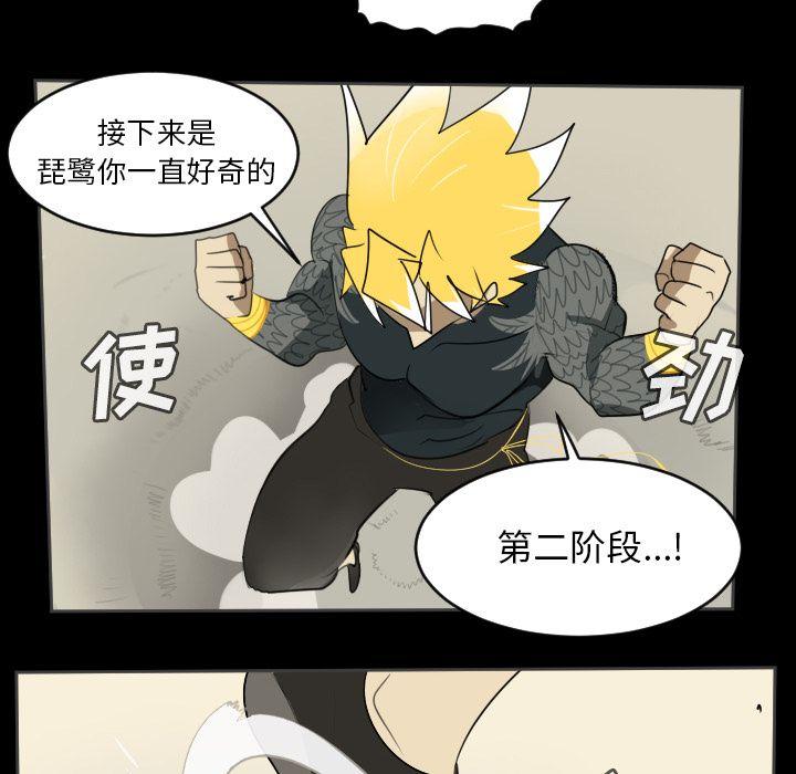 Ultimiter~终极者，第 77 章，第 34 页