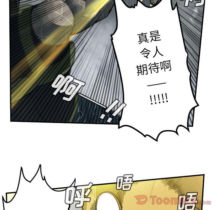 Ultimiter~终极者，第 77 章，第 44 页